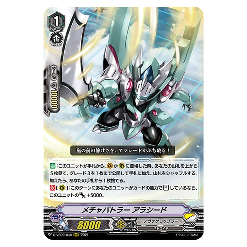 D-VS02/040