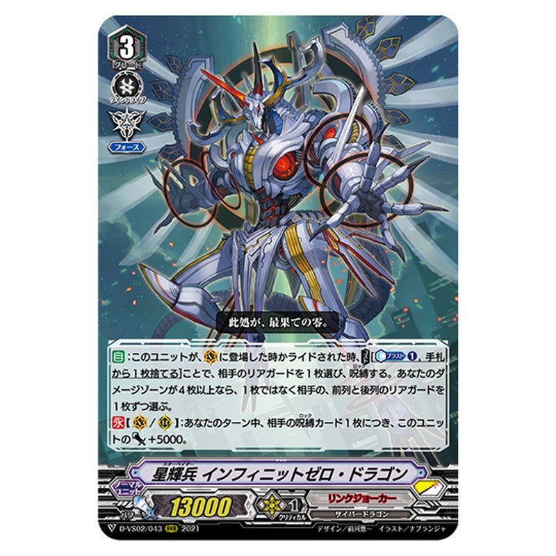 D-VS02/043