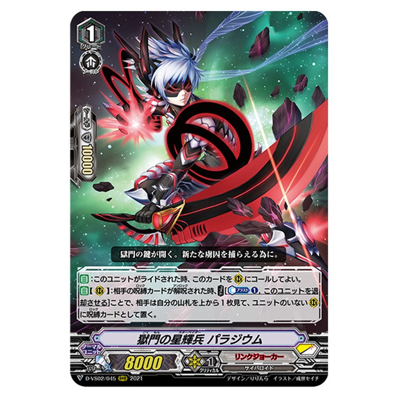 D-VS02/045