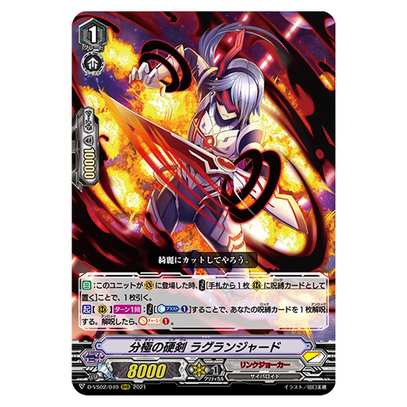 D-VS02/049
