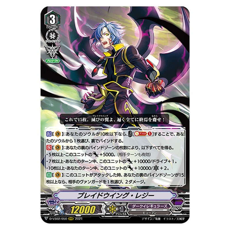 D-VS02/050