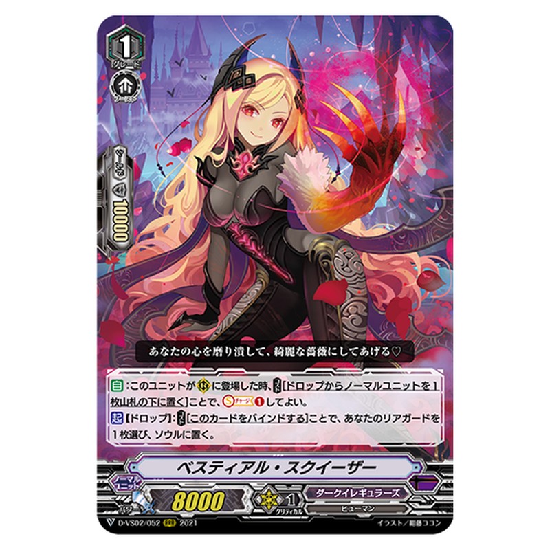 D-VS02/052
