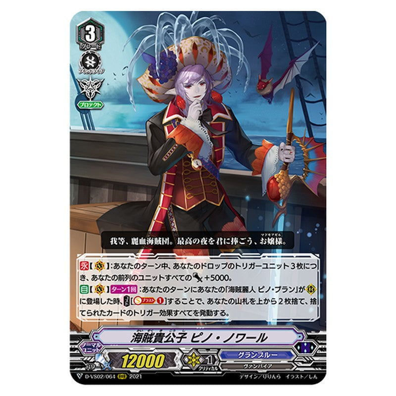 D-VS02/064