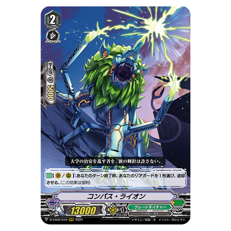 D-VS02/072
