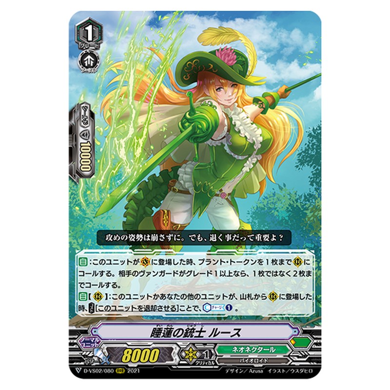 D-VS02/080