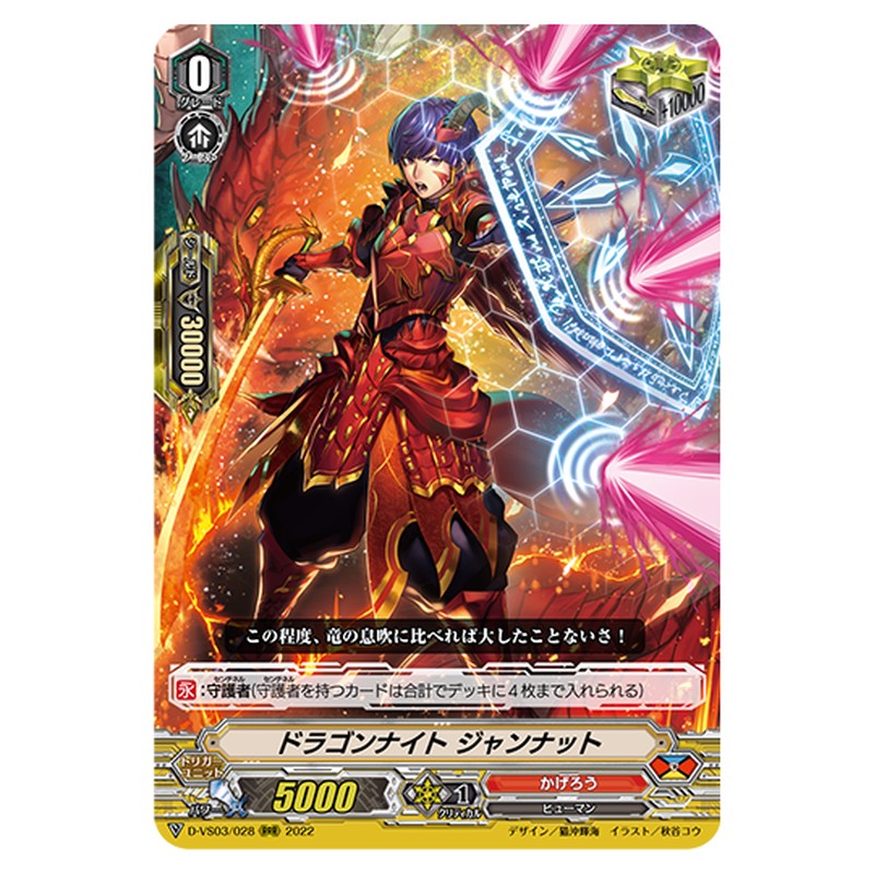 D-VS03/028