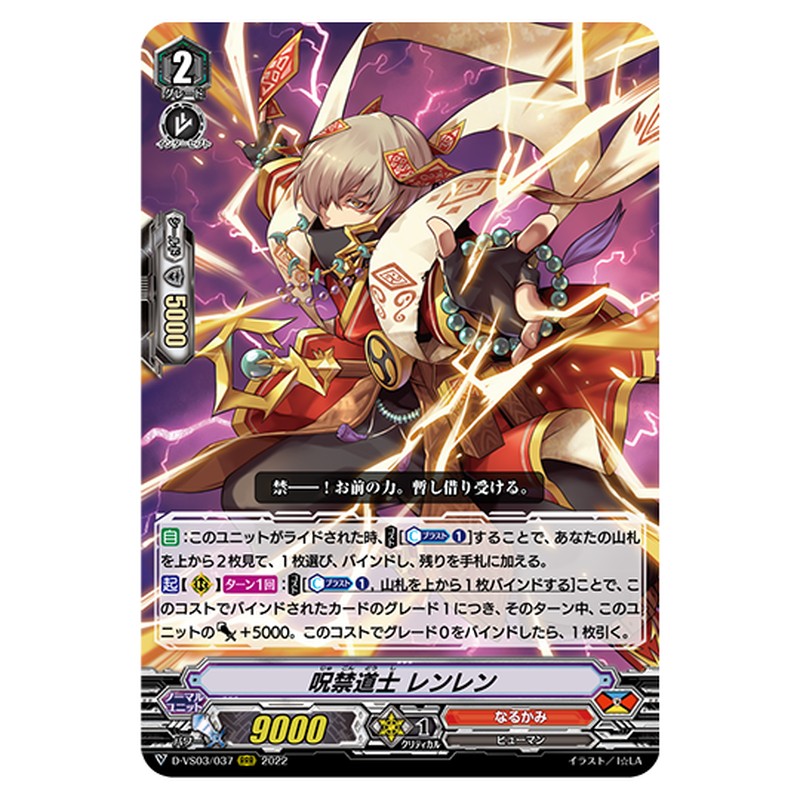 D-VS03/037