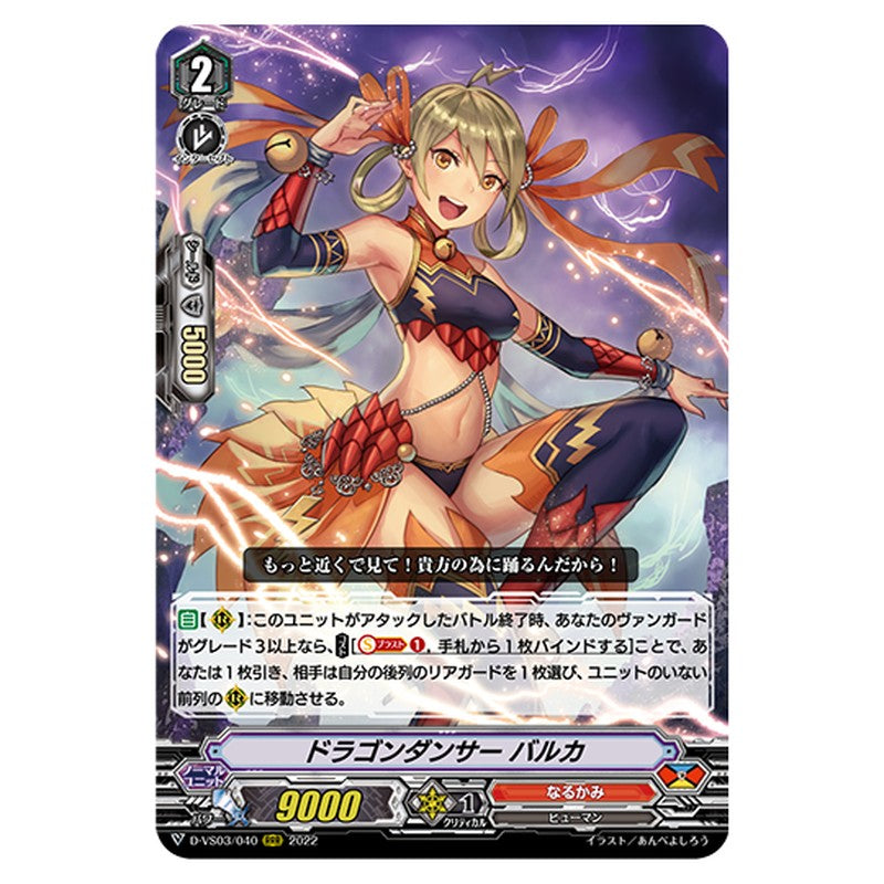 D-VS03/040