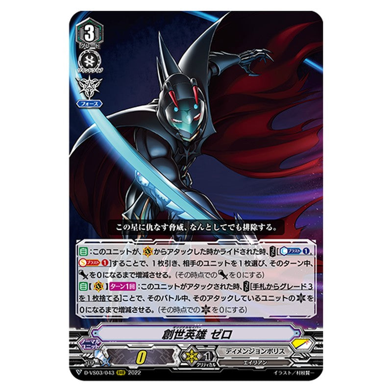 D-VS03/043