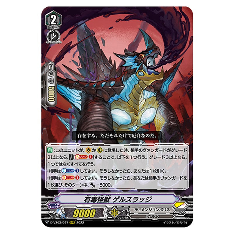 D-VS03/047