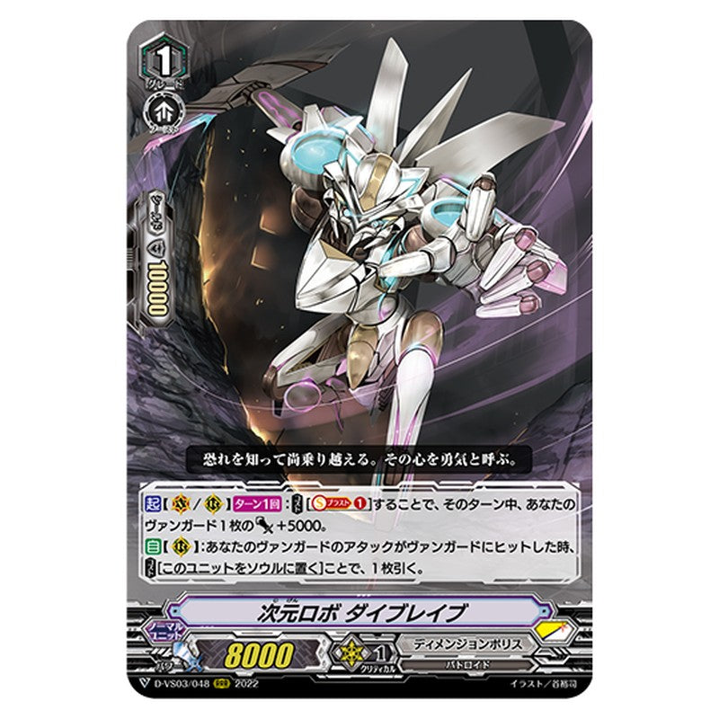 D-VS03/048