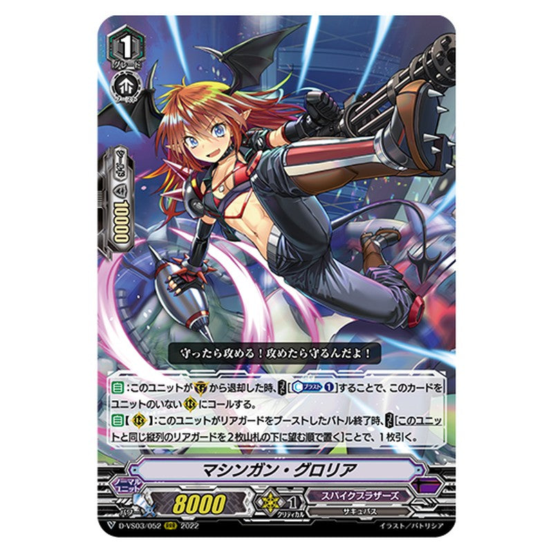 D-VS03/052
