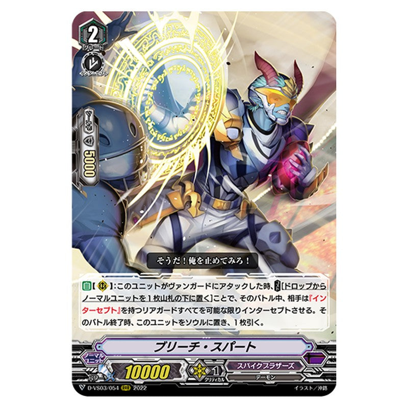 D-VS03/054