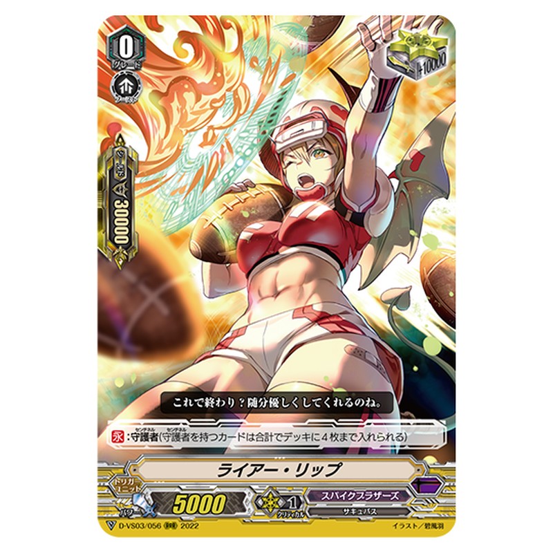 D-VS03/056