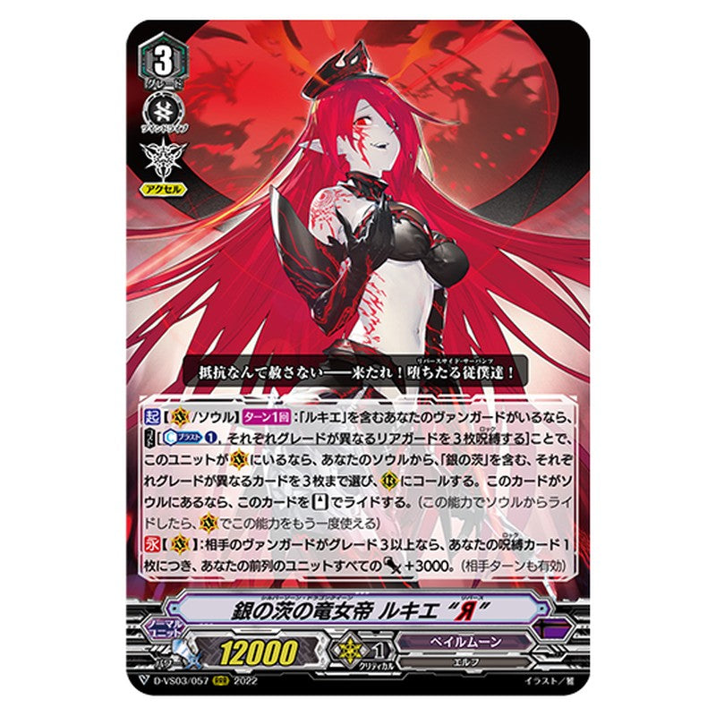 D-VS03/057