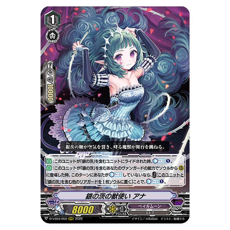 D-VS03/059