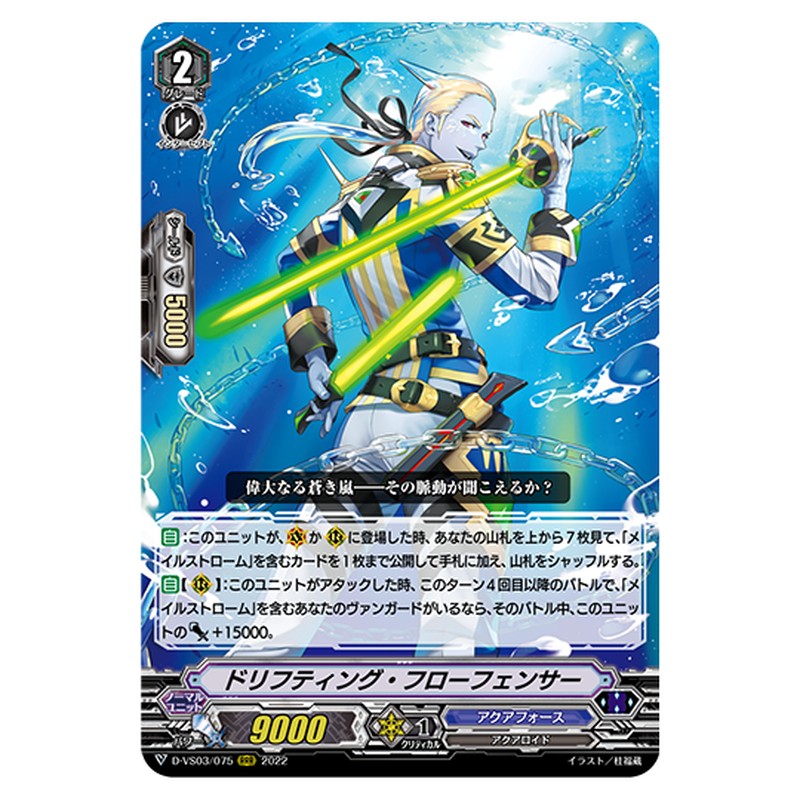 D-VS03/075