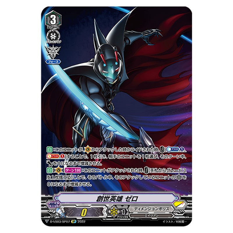 D-VS03/SP07