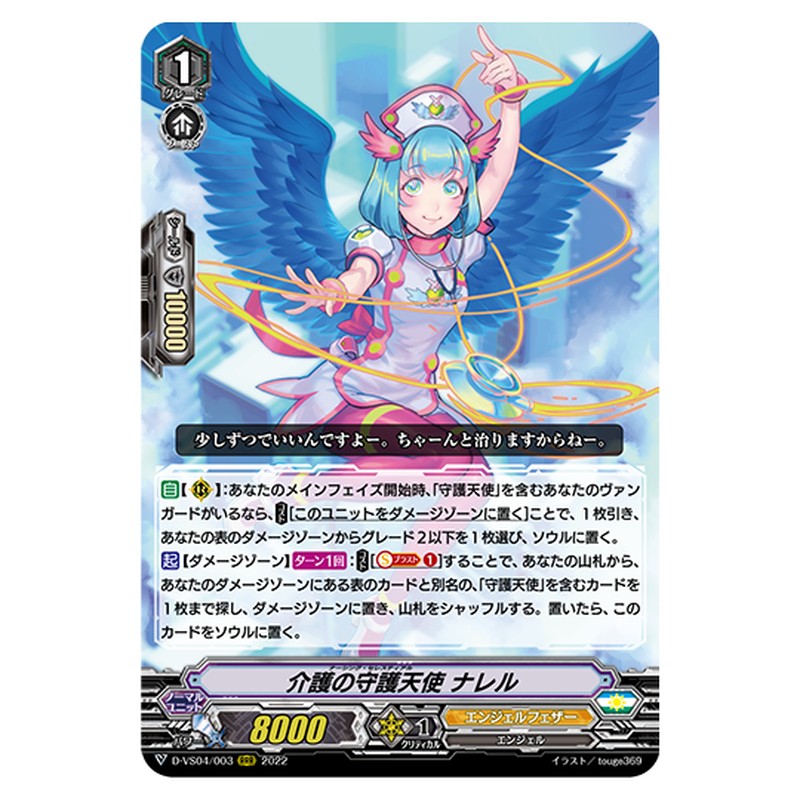 D-VS04/003
