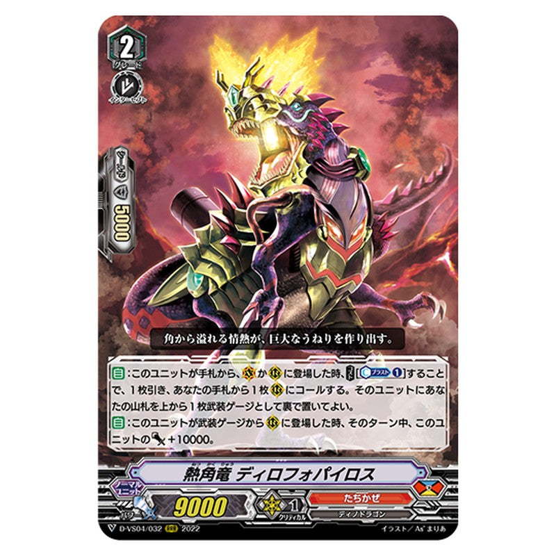 D-VS04/032