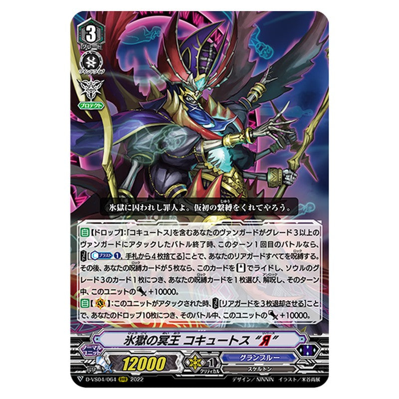 D-VS04/064