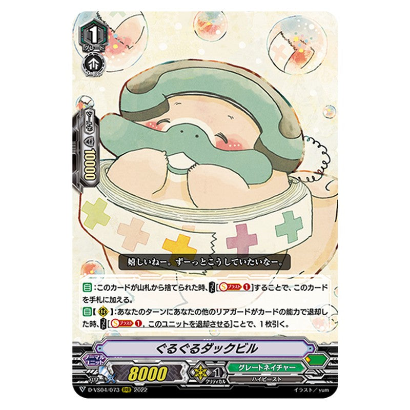 D-VS04/073