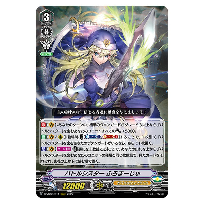 D-VS05/011