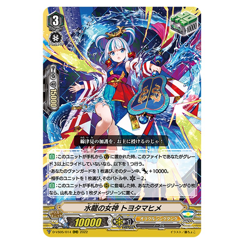 D-VS05/014