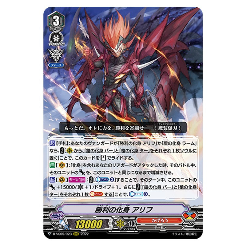 D-VS05/023