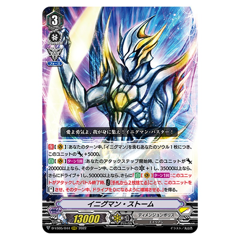 D-VS05/044