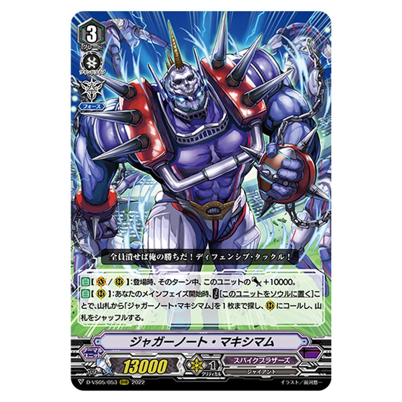 D-VS05/053