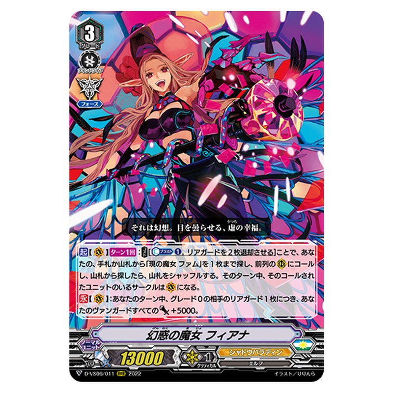 D-VS06/011