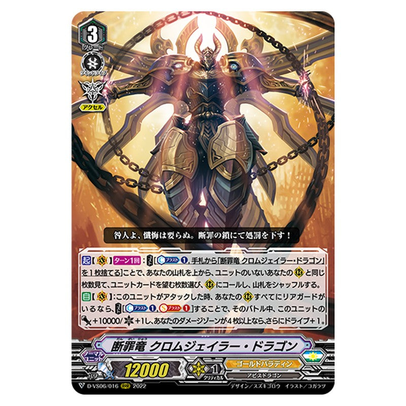 D-VS06/016
