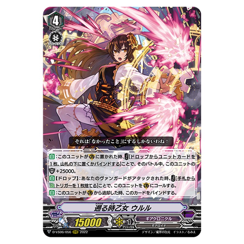 D-VS06/056