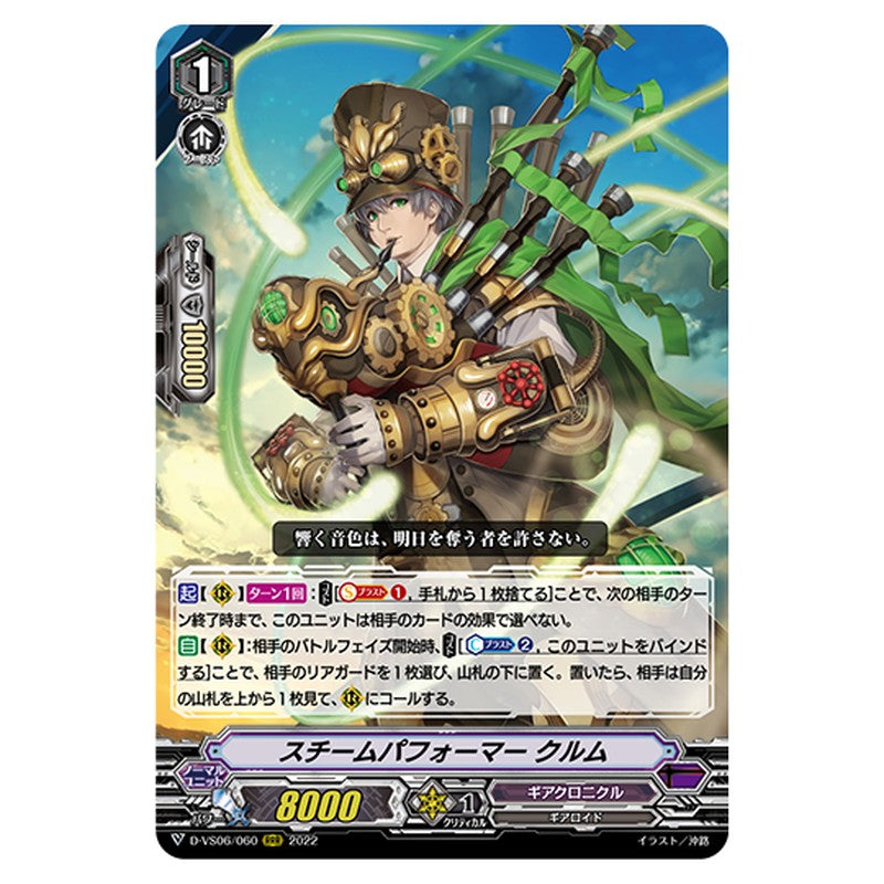 D-VS06/060