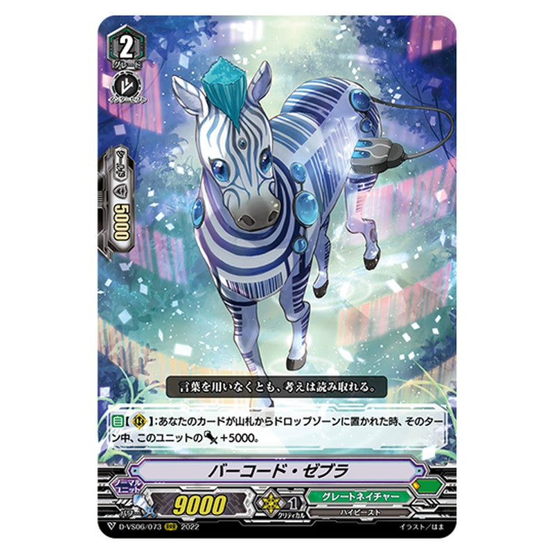 D-VS06/073