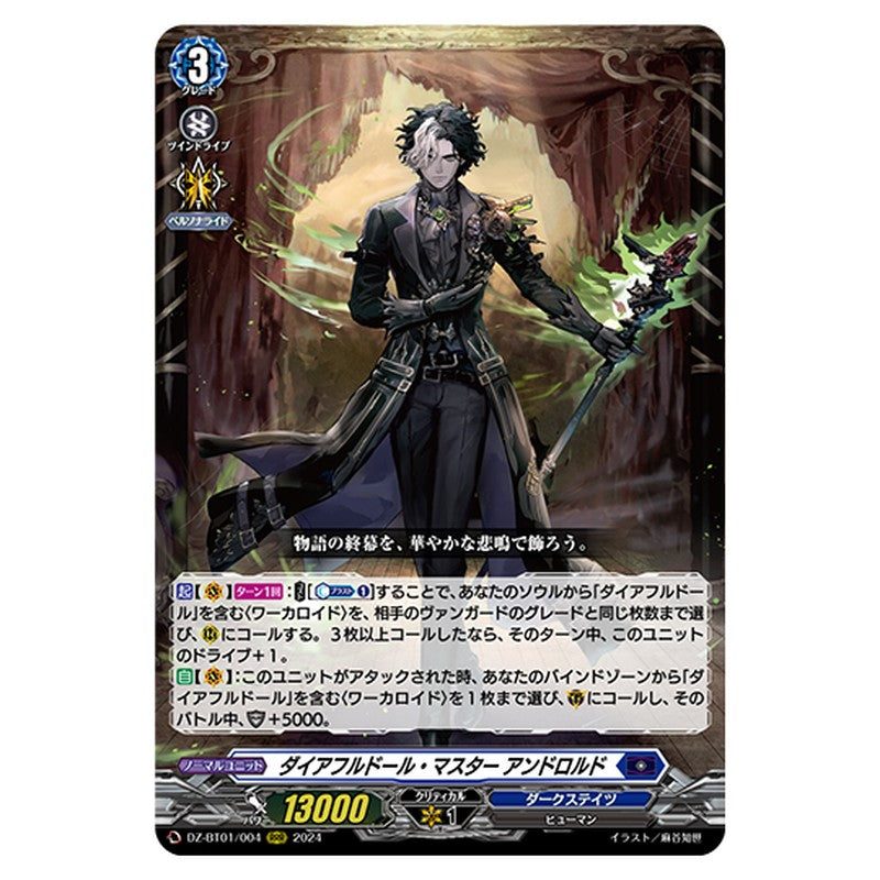 DZ-BT01/004