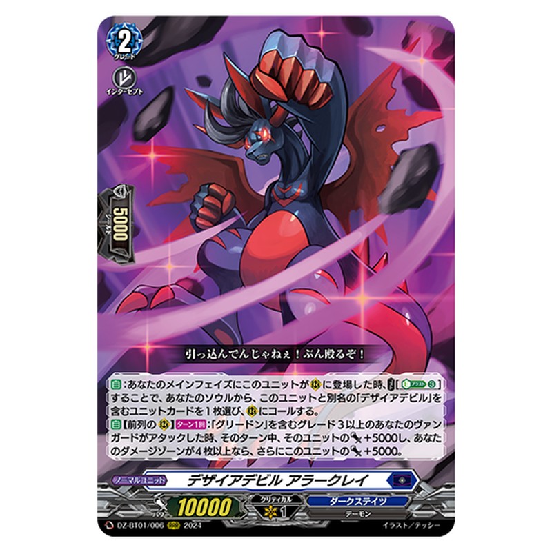 DZ-BT01/006