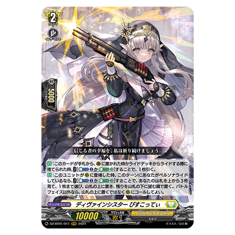 DZ-BT01/011