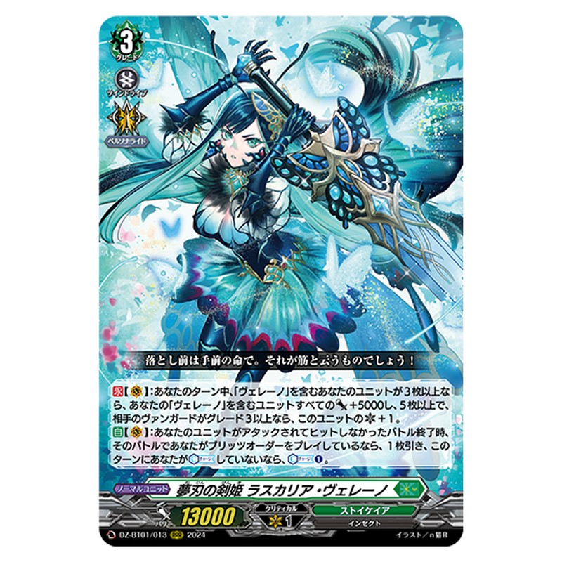 DZ-BT01/013