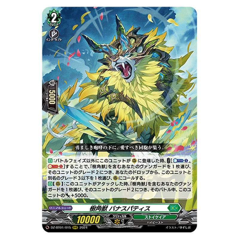 DZ-BT01/015