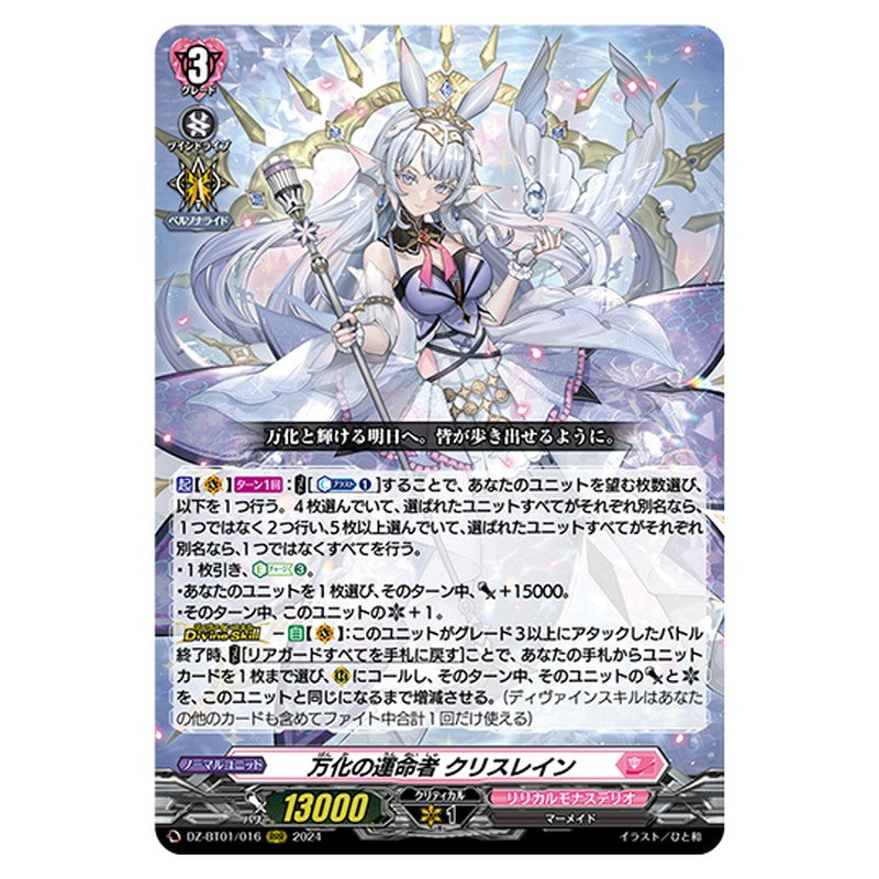 DZ-BT01/016