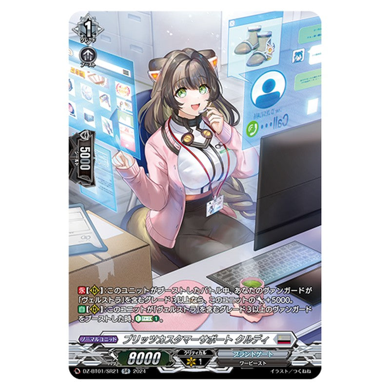 DZ-BT01/SR21