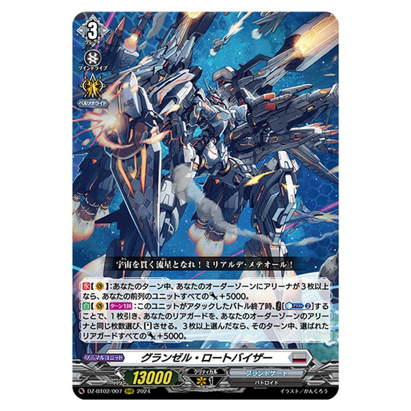 DZ-BT02/007