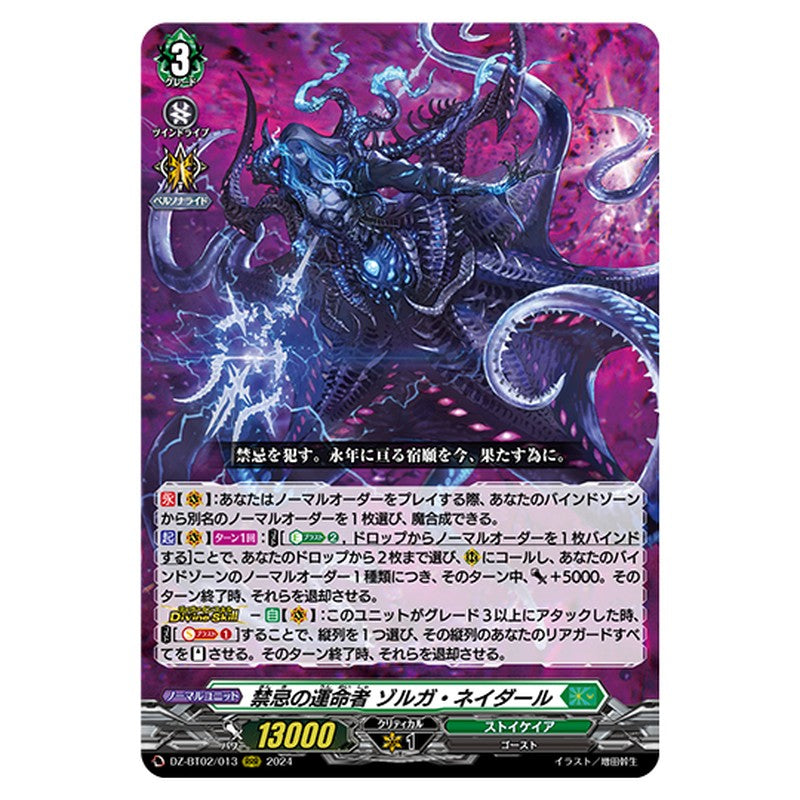 DZ-BT02/013