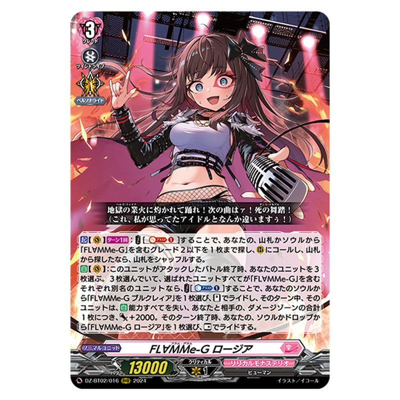 DZ-BT02/016
