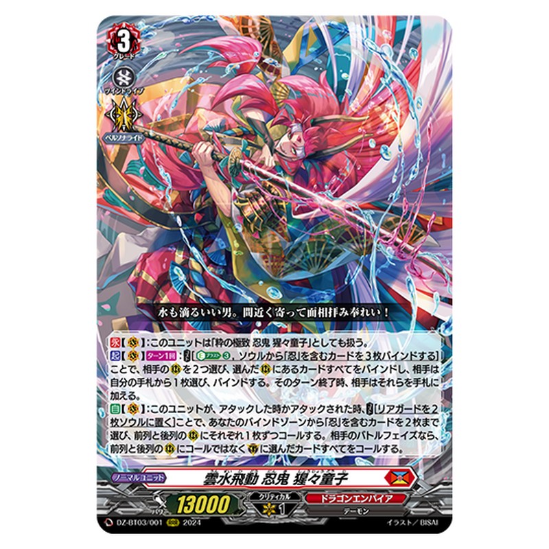 DZ-BT03/001
