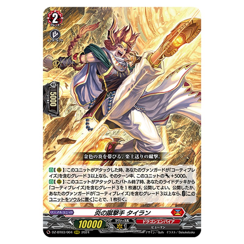 DZ-BT03/004