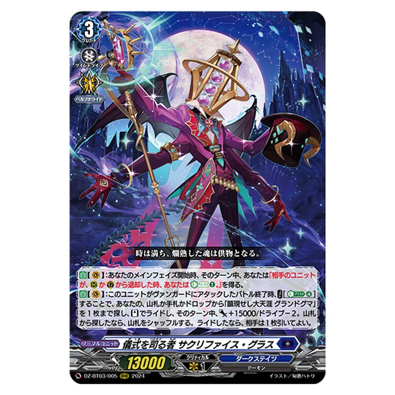 DZ-BT03/005