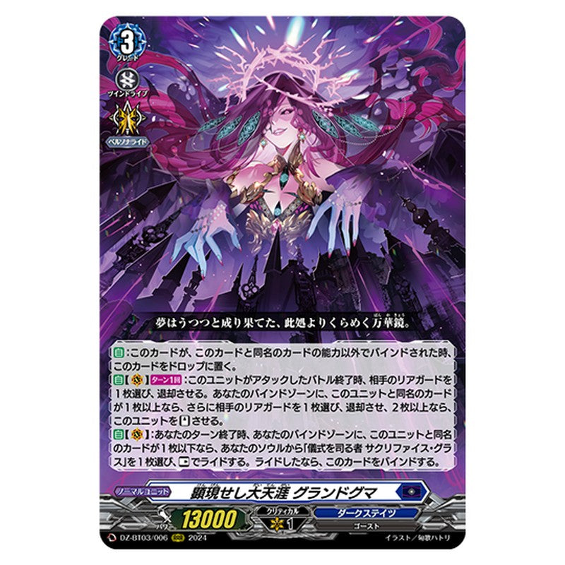 DZ-BT03/006